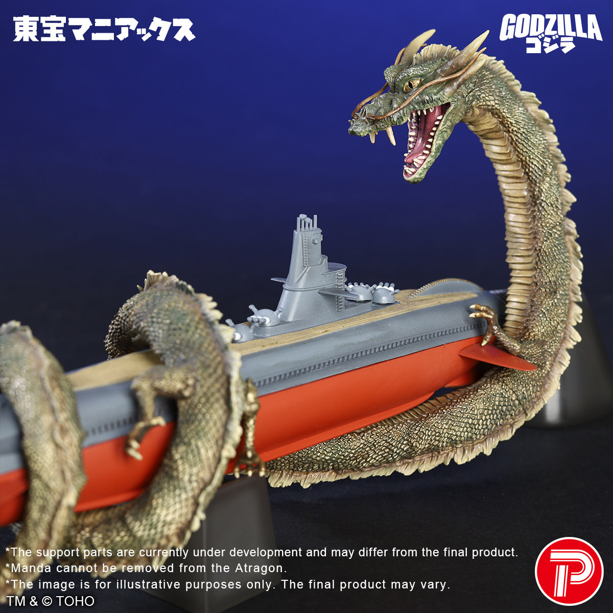 Toho Maniacs Series Manda and the Atragon