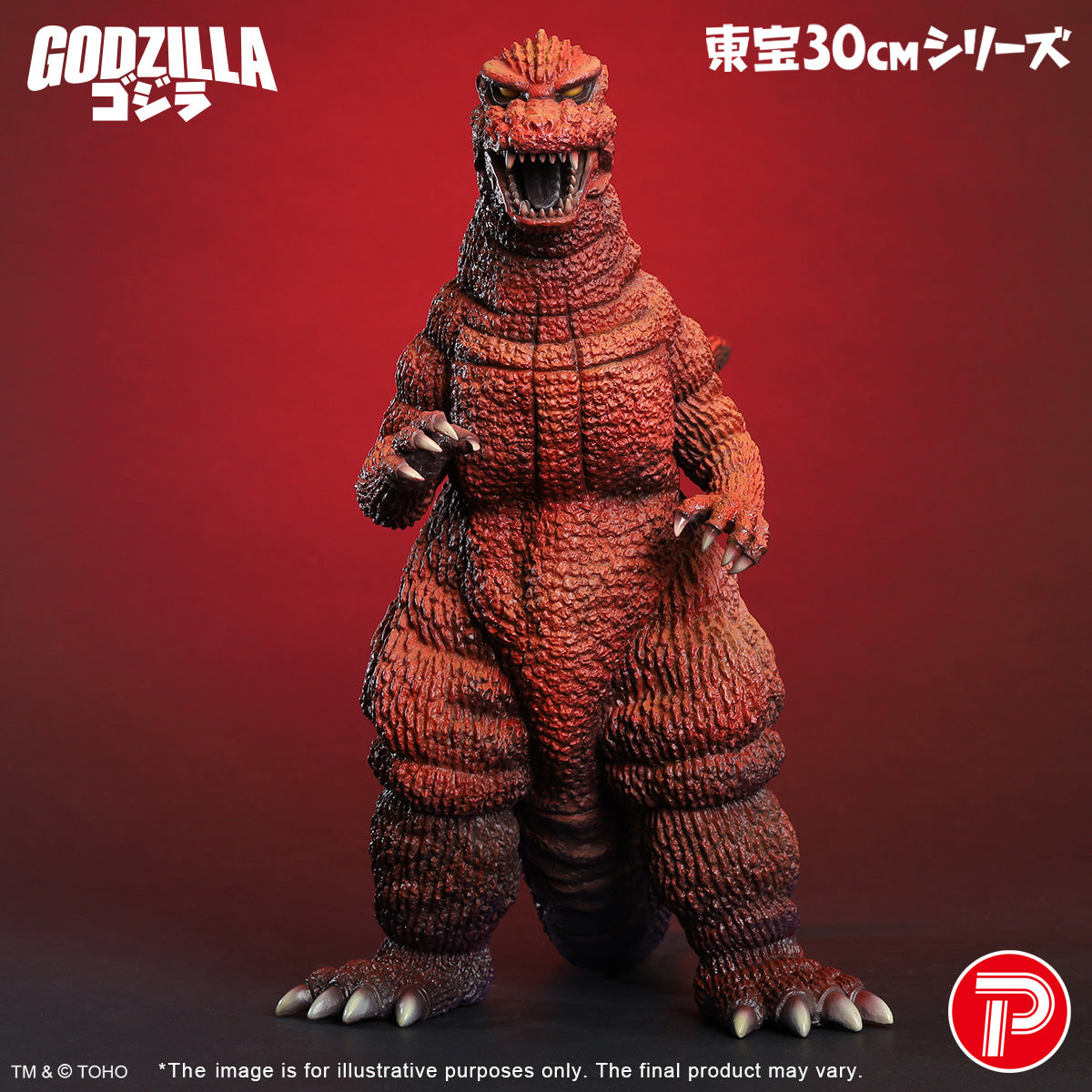 Toho 30cm Series Godzilla (1984) Poster Color Version