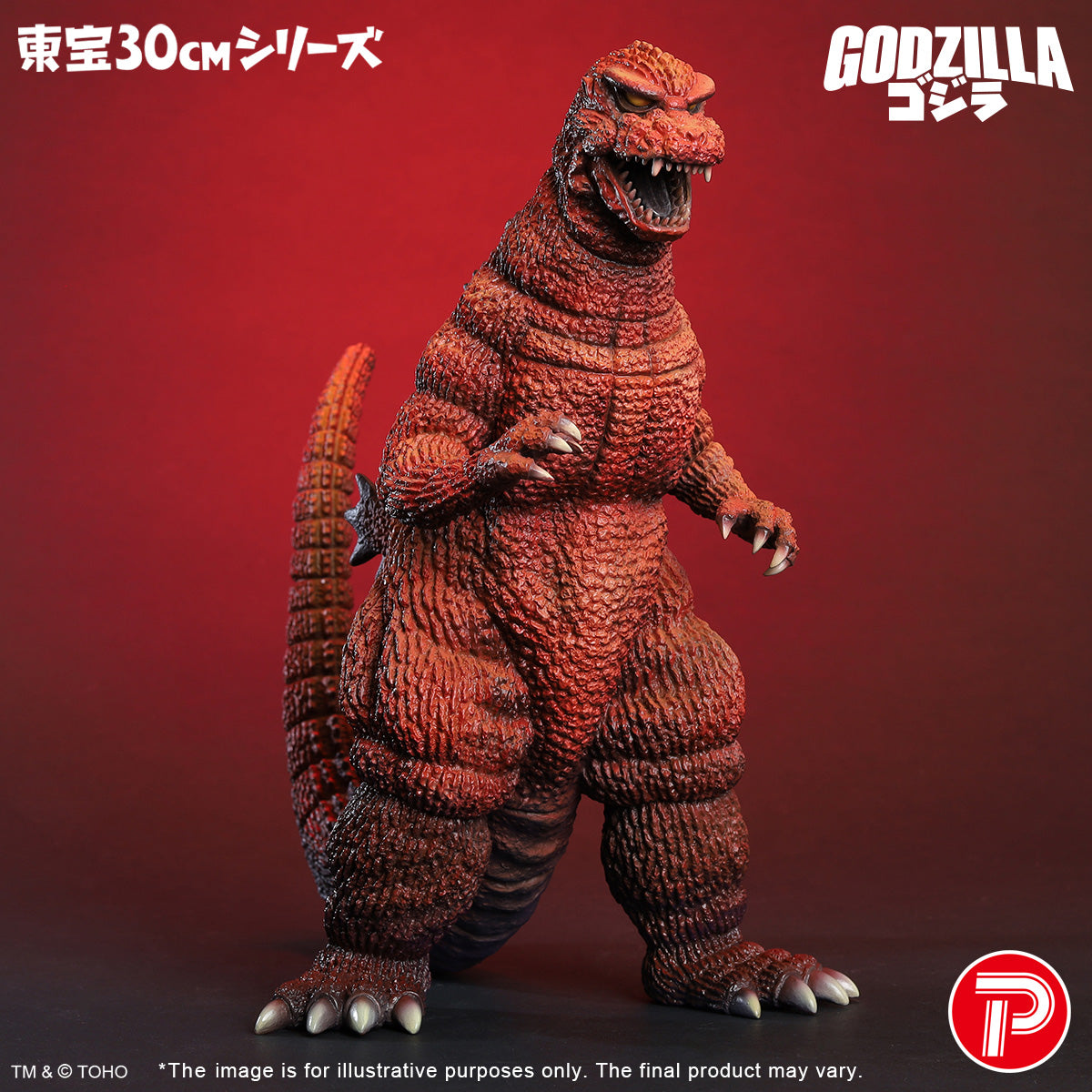 Toho 30cm Series Godzilla (1984) Poster Color Version