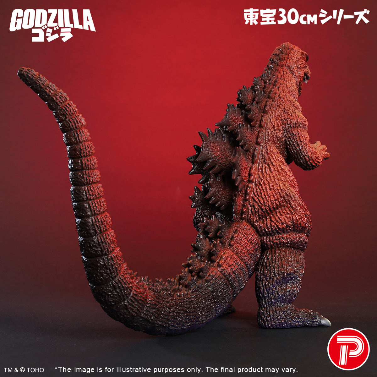 Toho 30cm Series Godzilla (1984) Poster Color Version