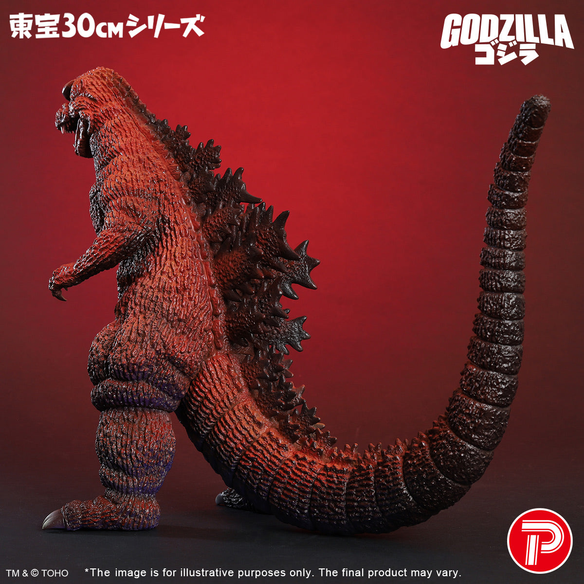 Toho 30cm Series Godzilla (1984) Poster Color Version