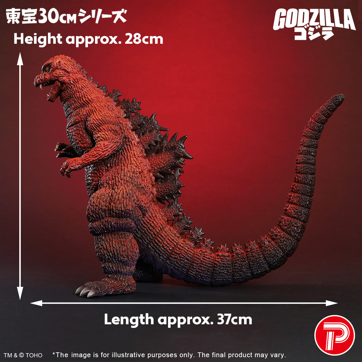 Toho 30cm Series Godzilla (1984) Poster Color Version