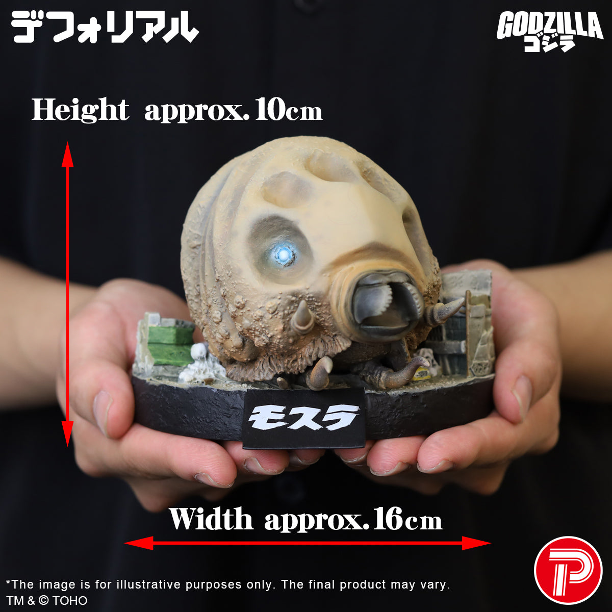 DefoReal Series Mothra Larva (1961) 65th Anniversary Ver.