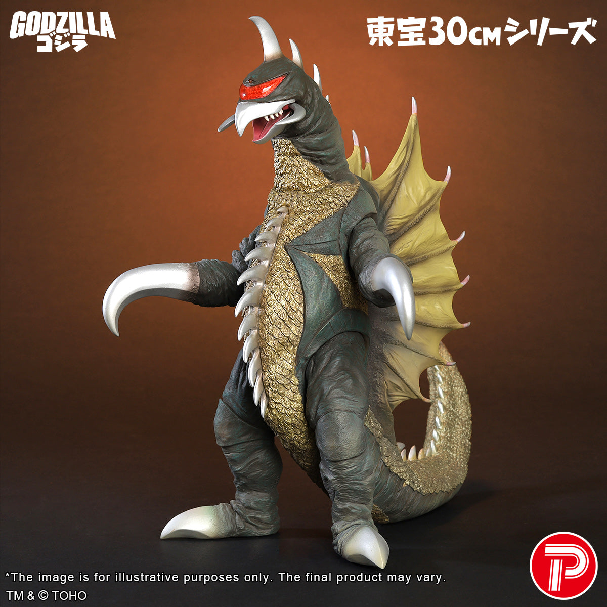 Toho 30cm Series Gigan(1972) Fierce Battle Color Ver.