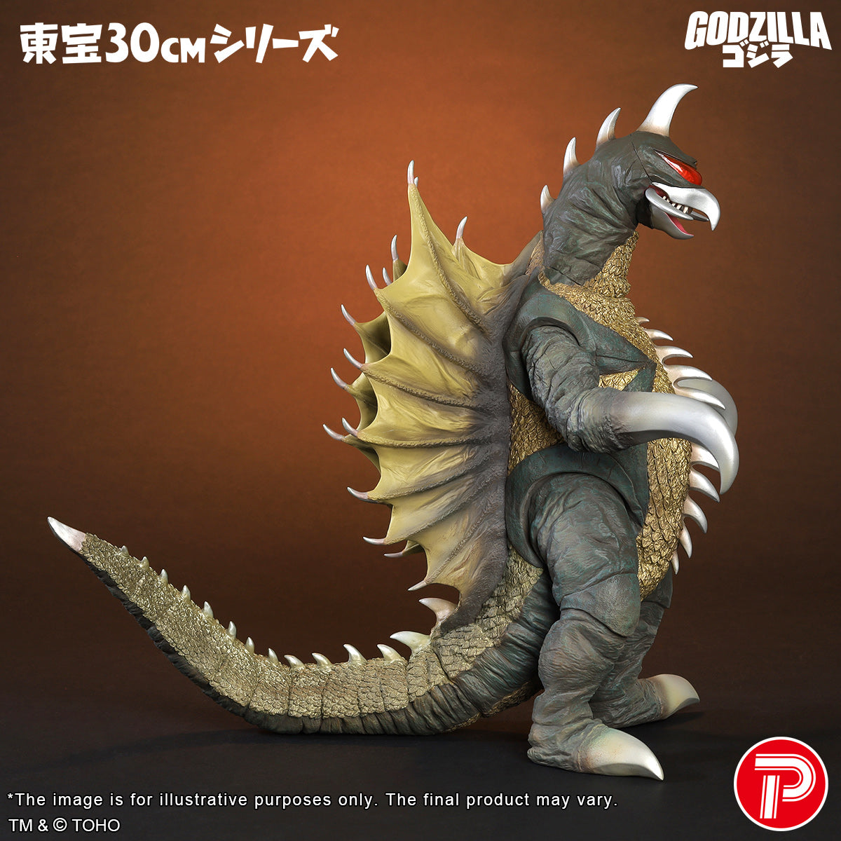 Toho 30cm Series Gigan(1972) Fierce Battle Color Ver.