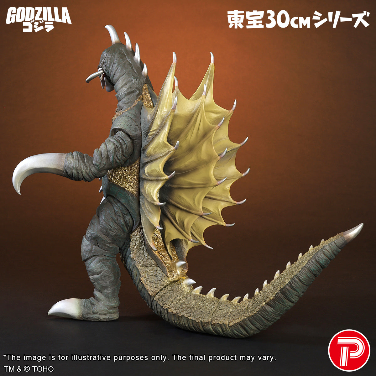 Toho 30cm Series Gigan(1972) Fierce Battle Color Ver.