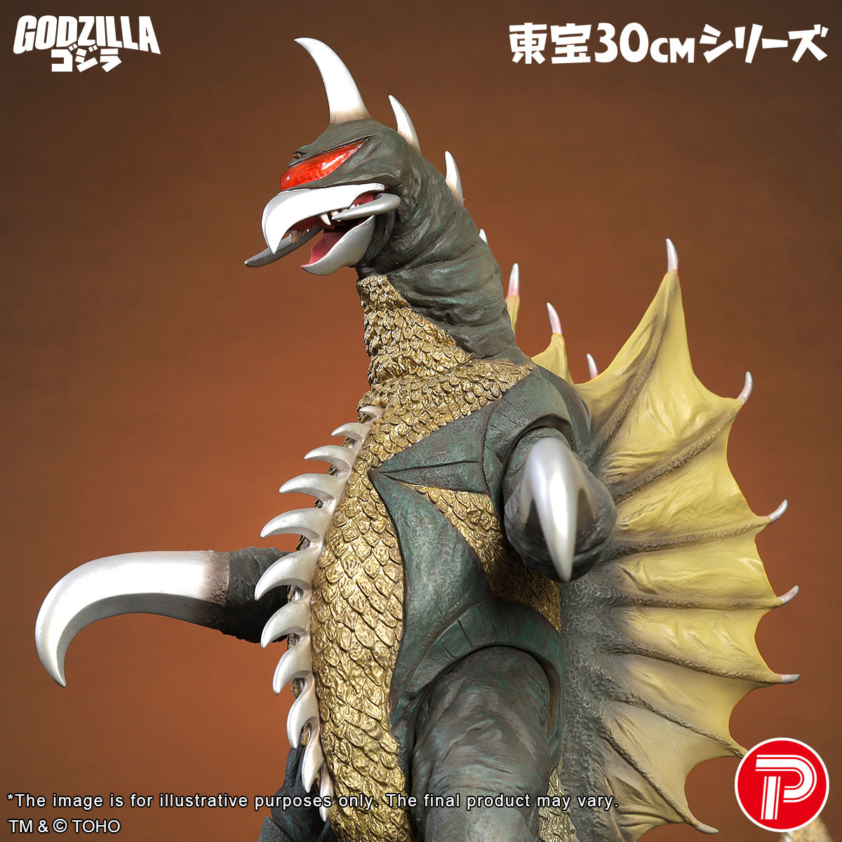 Toho 30cm Series Gigan(1972) Fierce Battle Color Ver.