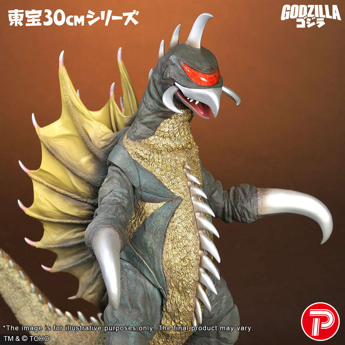 Toho 30cm Series Gigan(1972) Fierce Battle Color Ver.