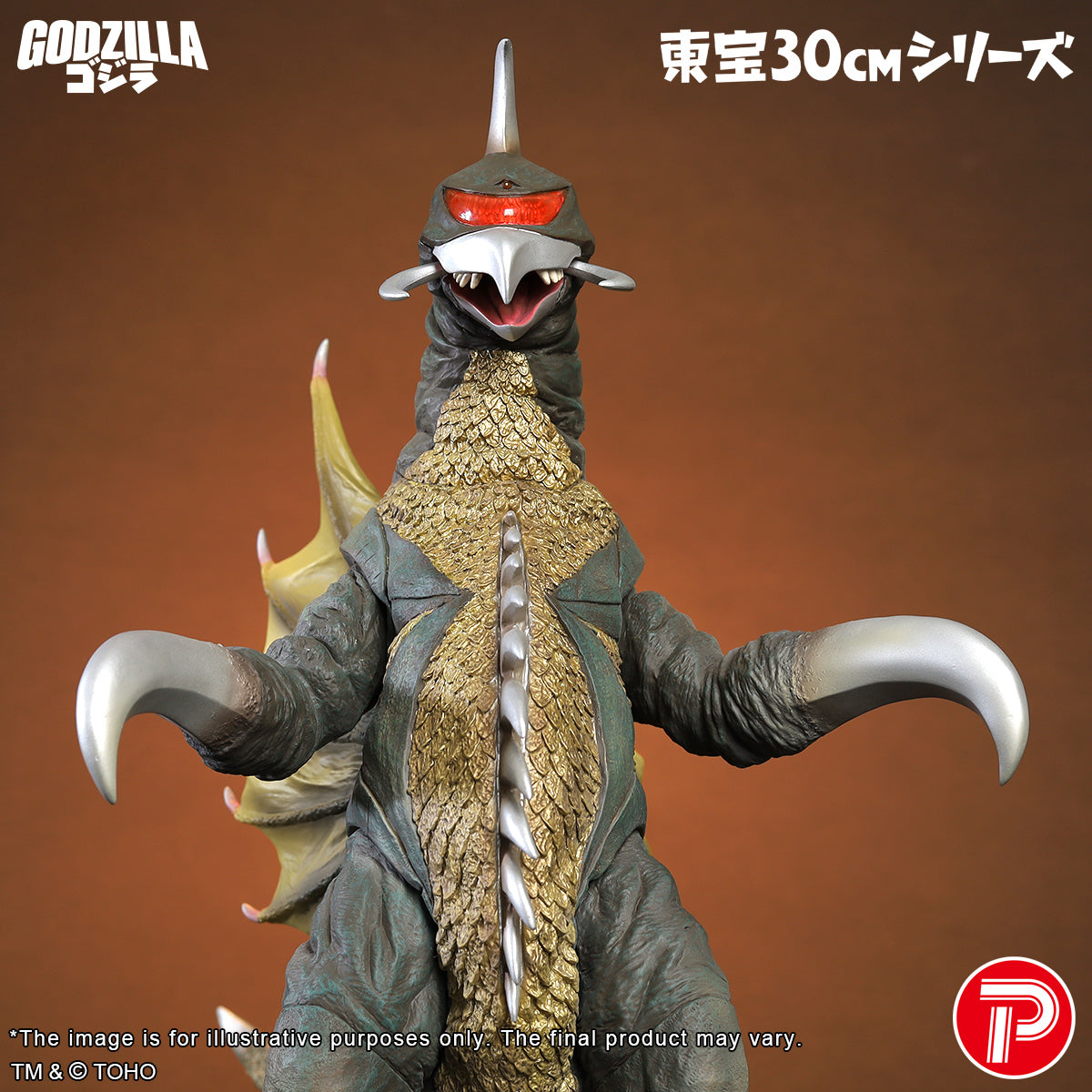Toho 30cm Series Gigan(1972) Fierce Battle Color Ver.
