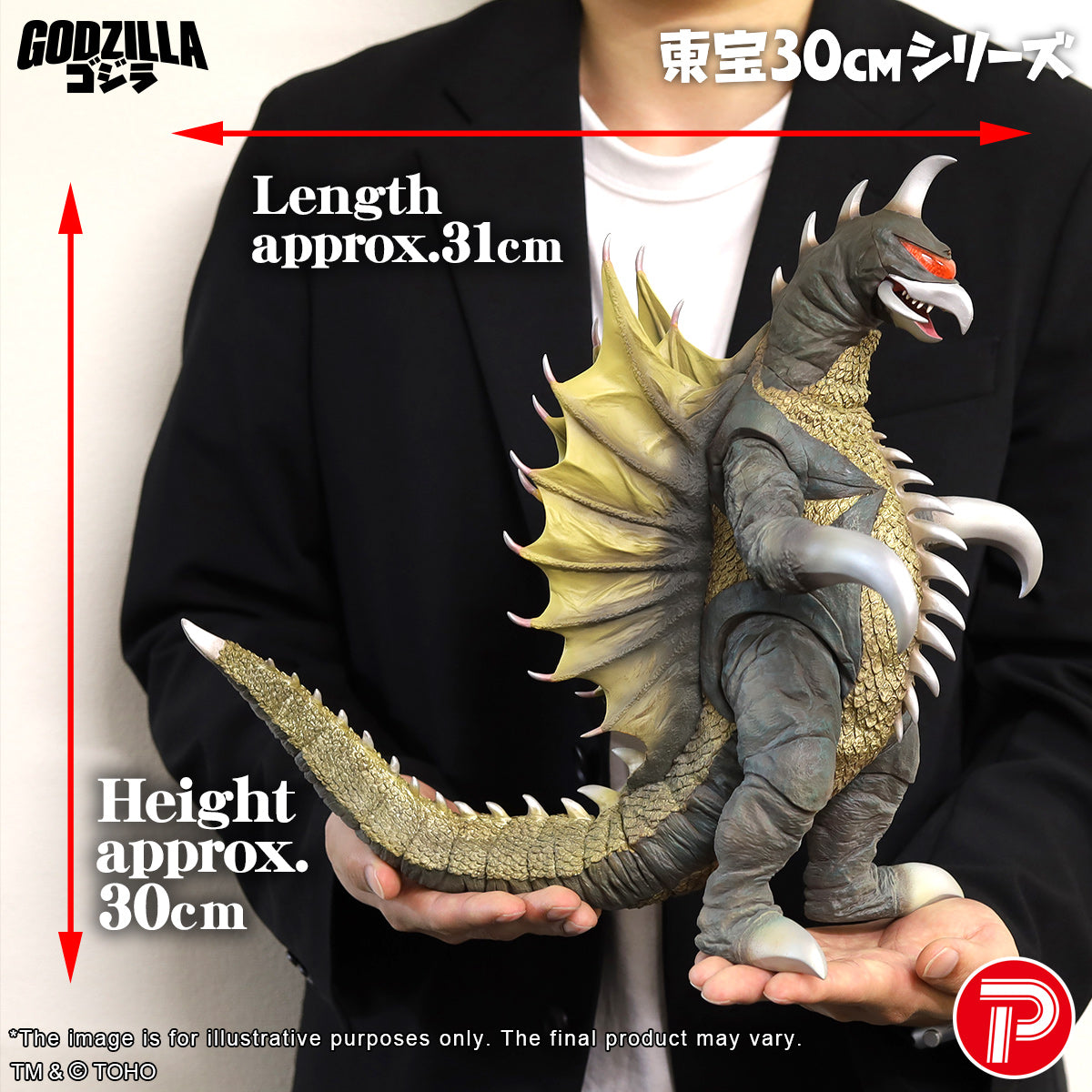 Toho 30cm Series Gigan(1972) Fierce Battle Color Ver.