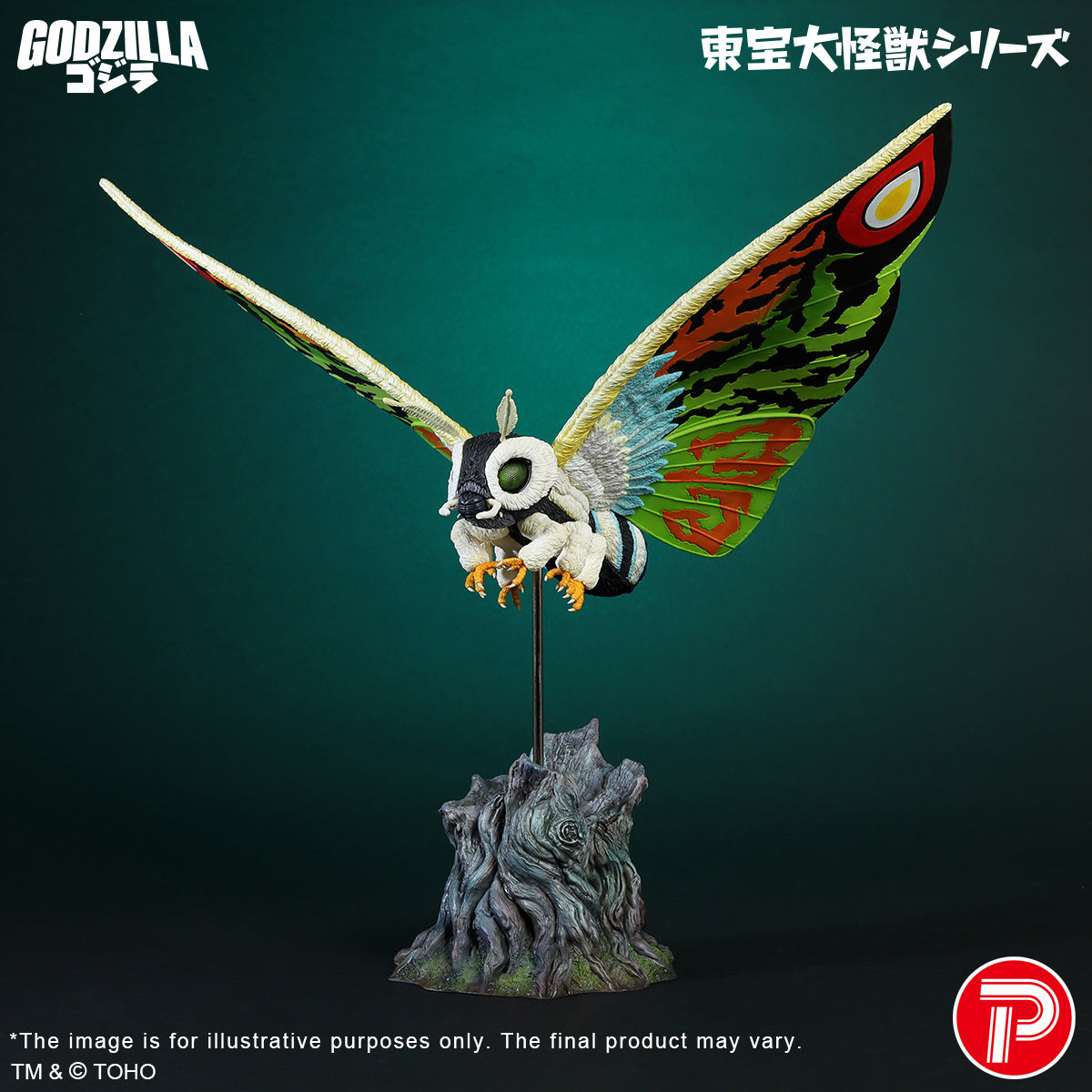 Toho Daikaiju Series Mothra Leo (Shonen RIC Exclusive)