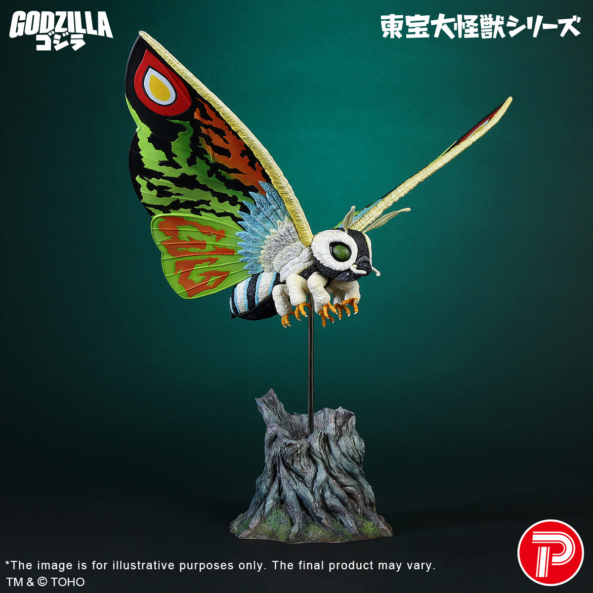 Toho Daikaiju Series Mothra Leo (Shonen RIC Exclusive)