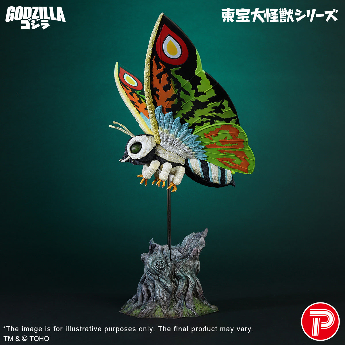 Toho Daikaiju Series Mothra Leo (Shonen RIC Exclusive)