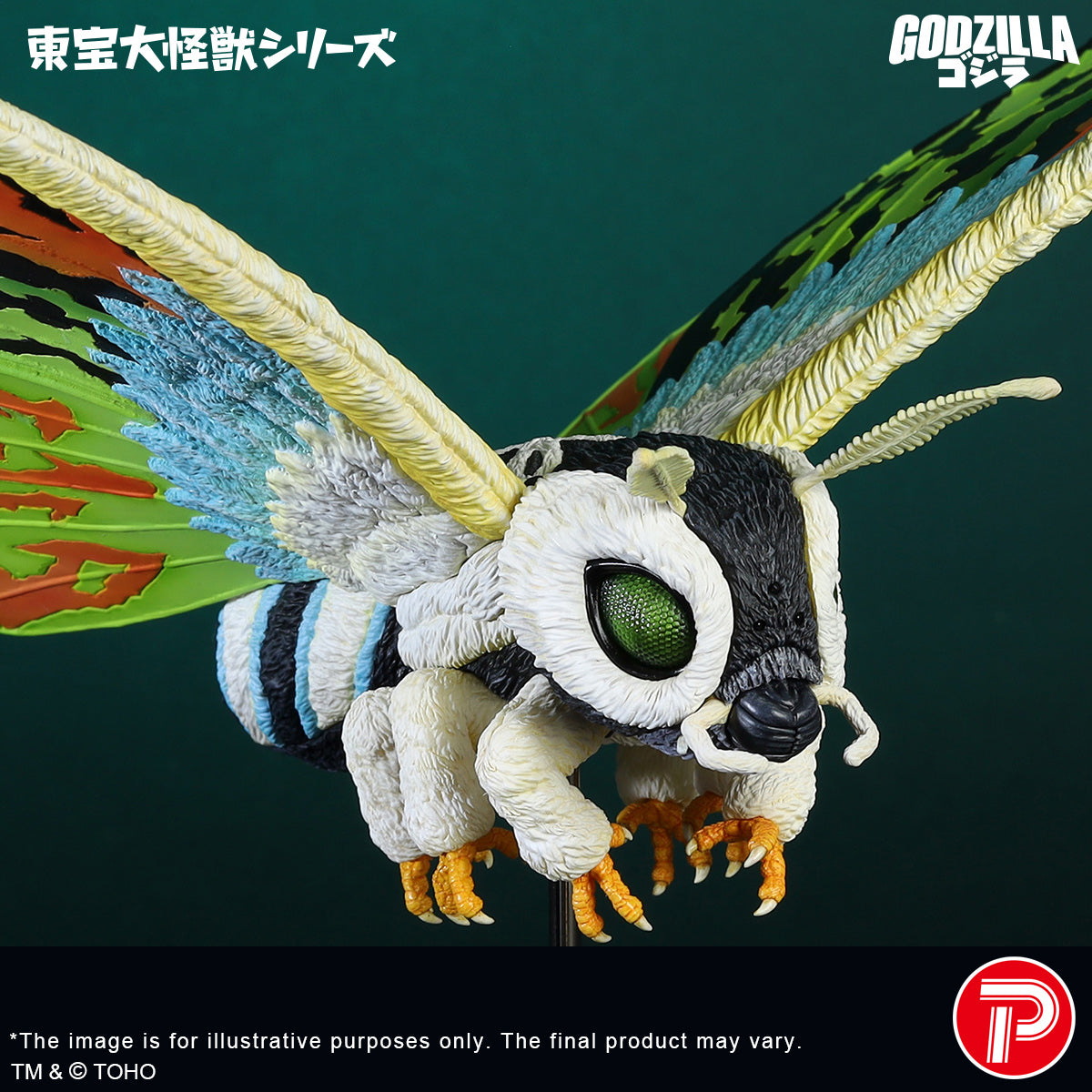 Toho Daikaiju Series Mothra Leo (Shonen RIC Exclusive)