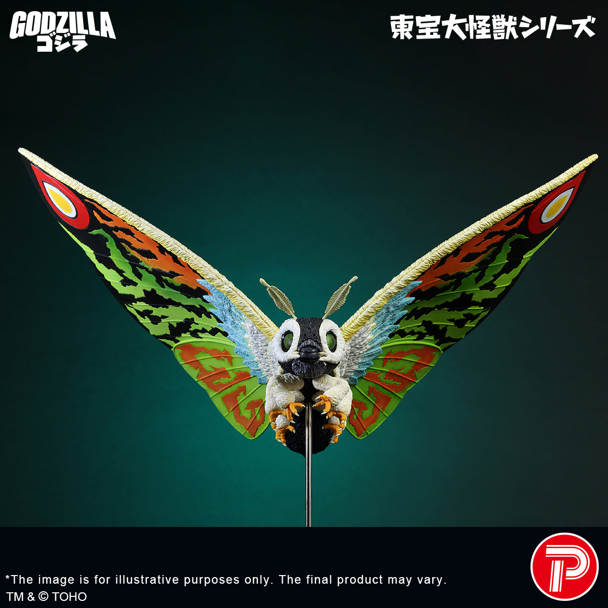 Toho Daikaiju Series Mothra Leo (Shonen RIC Exclusive)