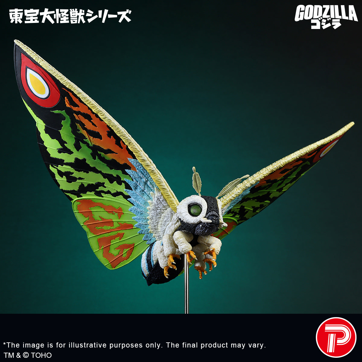 Toho Daikaiju Series Mothra Leo (Shonen RIC Exclusive)