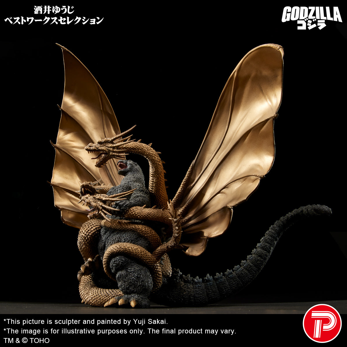 Real Master Collection Yuji Sakai Best Works Sellection Vol.2 Godzilla vs. King Ghidorah Poster Version (Shonen RIC Exclusive)