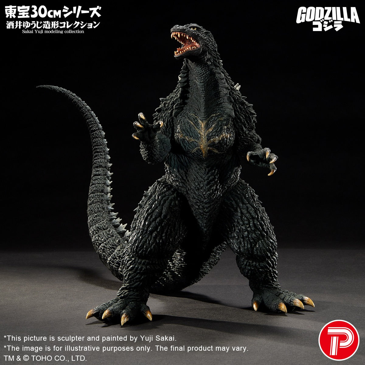 TOHO 30cm Series Sakai Yuji Modeling Collection Godzilla (2003) (Shonen RIC Exclusive)