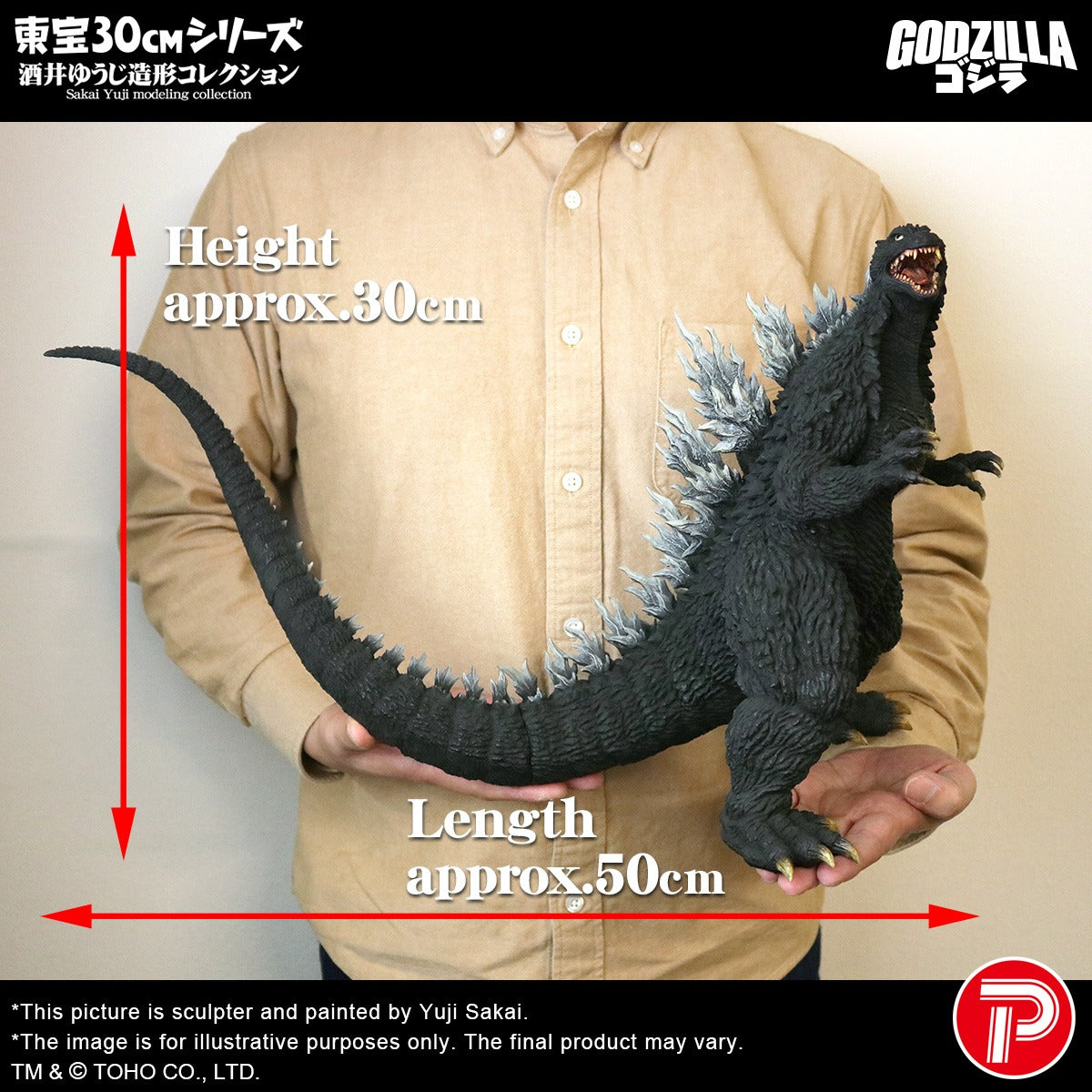 TOHO 30cm Series Sakai Yuji Modeling Collection Godzilla (2003