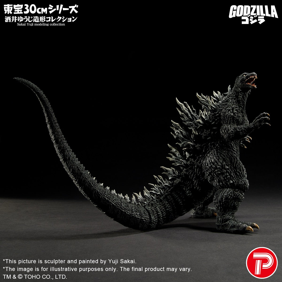 TOHO 30cm Series Sakai Yuji Modeling Collection Godzilla (2003) (Shonen RIC Exclusive)
