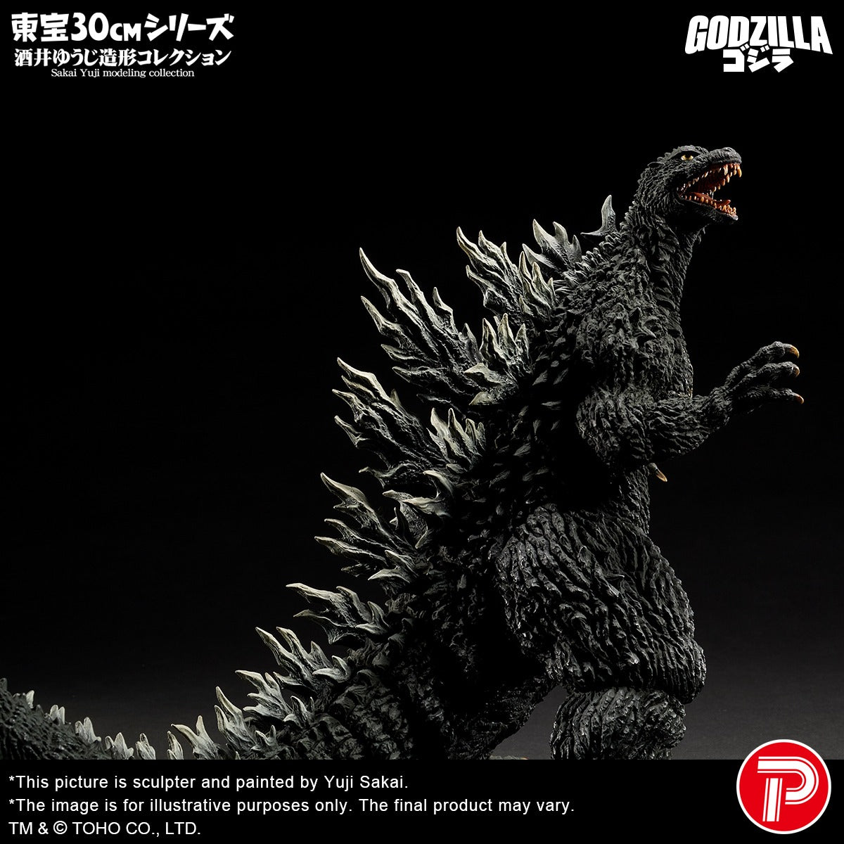 TOHO 30cm Series Sakai Yuji Modeling Collection Godzilla (2003) (Shonen RIC Exclusive)