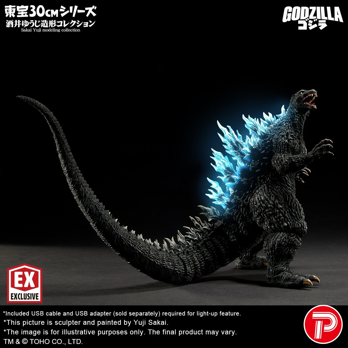 TOHO 30cm Series Sakai Yuji Modeling Collection Godzilla (2003) (Shonen RIC Exclusive)